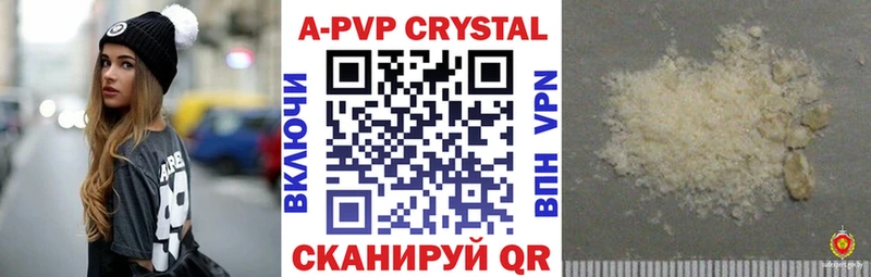 Купить Славск A-PVP крисы CK