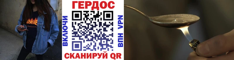 Купить Славск Героин герыч