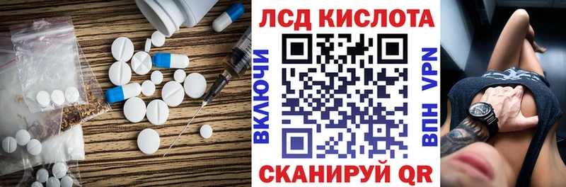 Купить  Славск  Лсд 25 экстази кислота 