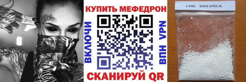 Купить закладки  Славск  Меф VHQ 