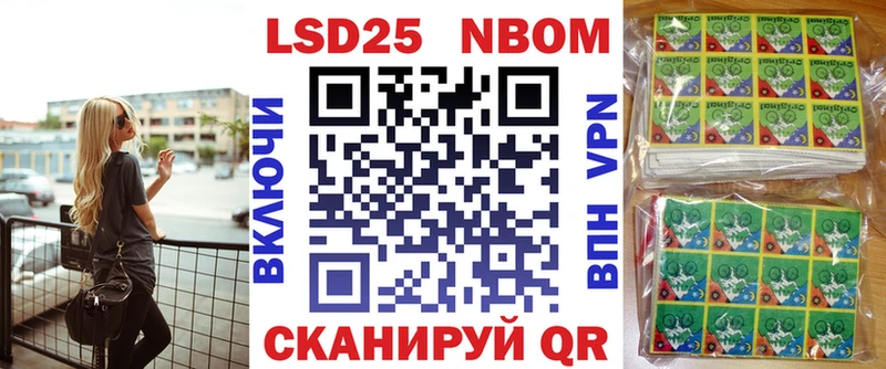 Марки 25I-NBOMe 1,8мг  Купить  Славск 